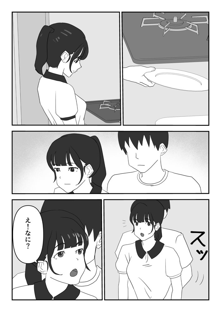 ずっと片思いしてた友達の彼女を寝取る話 エロ同人誌画像 010