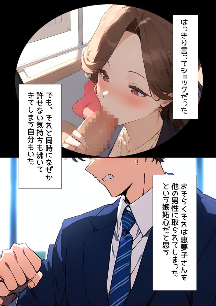 【漫画】僕と上司の一か月間 如月恵夢子 エロ同人誌画像 010