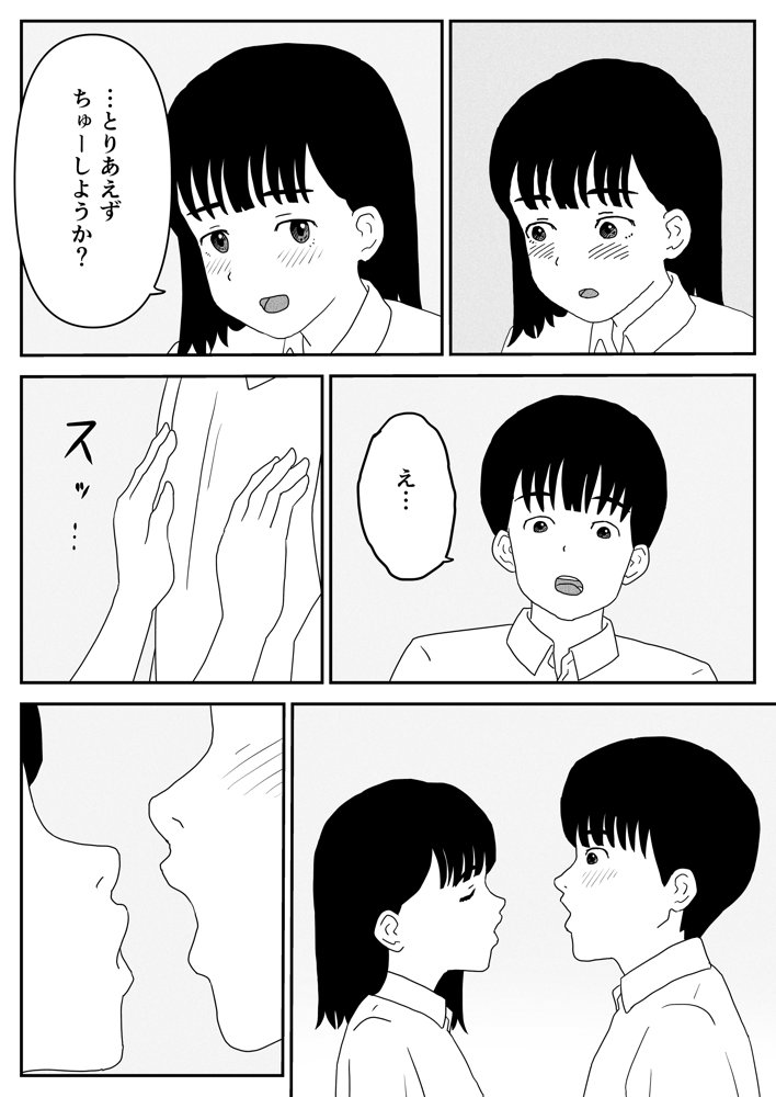 大好きな彼女でもっと興奮したいから寝取らせる エロ同人誌画像 010