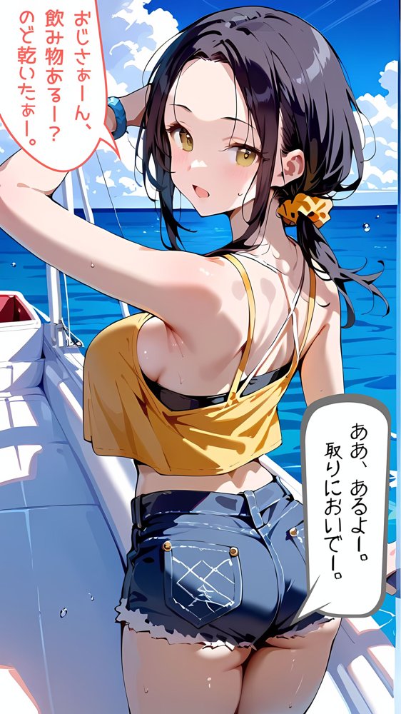 メンヘラ姪っ子に釣られて船上SEXしまくった件 エロ同人誌画像 010