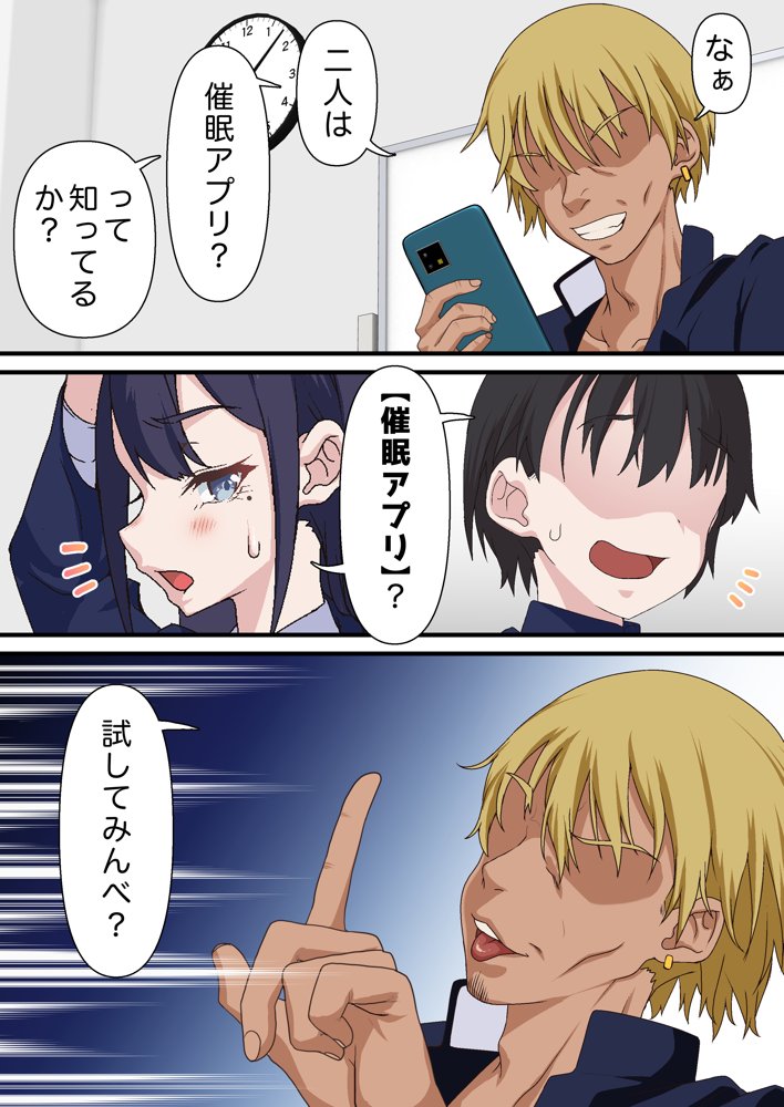 催●チャラ男と寝取られ生徒会 NTR エロ同人誌画像 010
