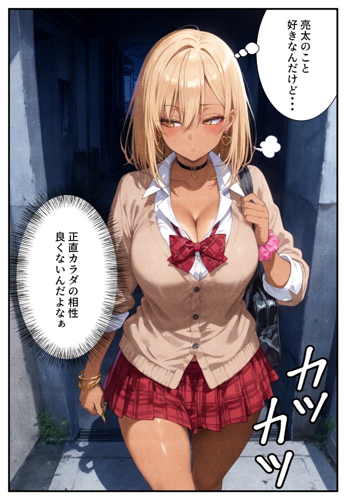 催●アプリで寝取られて孕ませられる褐色ギャルJKの話 エロ同人誌画像 010