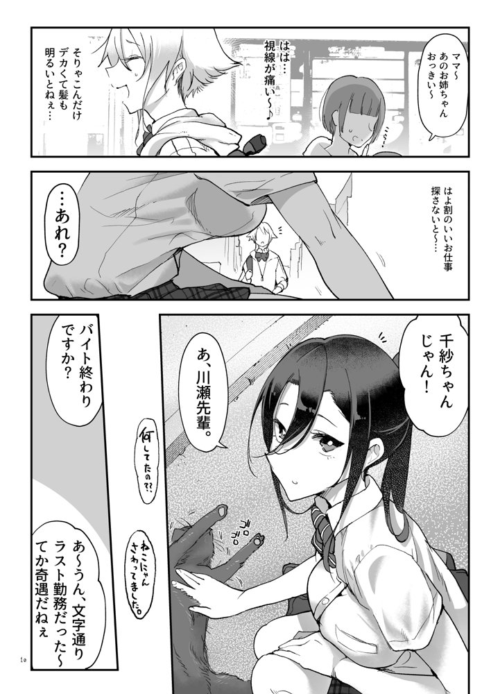 メスダチ総集編2 エロ同人誌画像 003