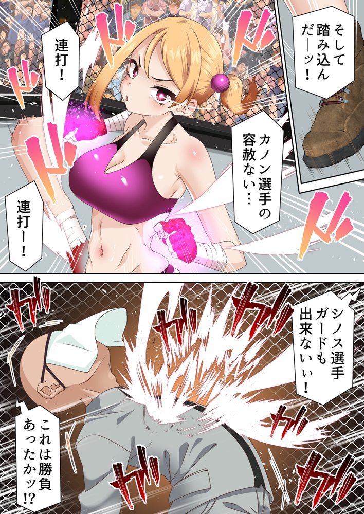 拳闘魔導士は催●術には屈しない エロ同人誌画像 010