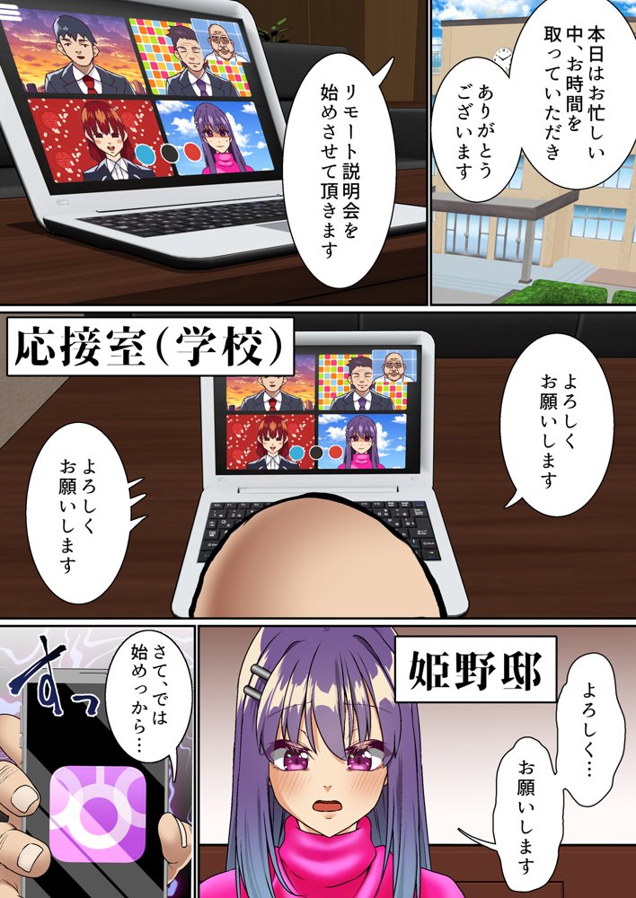 生意気双子令嬢 催●アプリでチンポ堕ち総集編 エロ同人誌画像 036