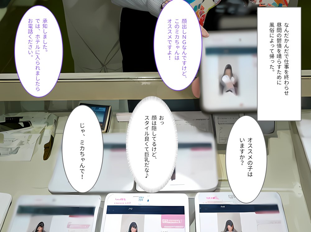 生意気な人妻ギャルOLの弱みを握って寝取ってみた エロ同人誌画像 013