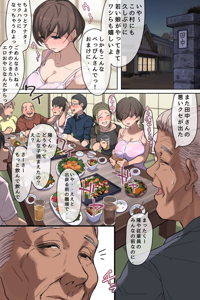 農家の嫁と絶倫義父〜嫁いだ先で待っていたのは手取り足取り種付け調教される日々でした〜 エロ同人誌画像 007