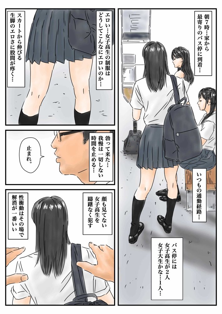 フルイスエミ マンガ総集編vol.1 エロ同人誌画像 002