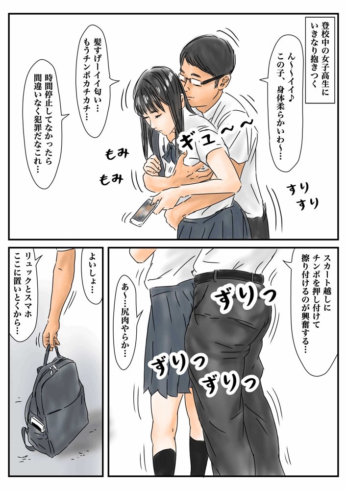 フルイスエミ マンガ総集編vol.1 エロ同人誌画像 003