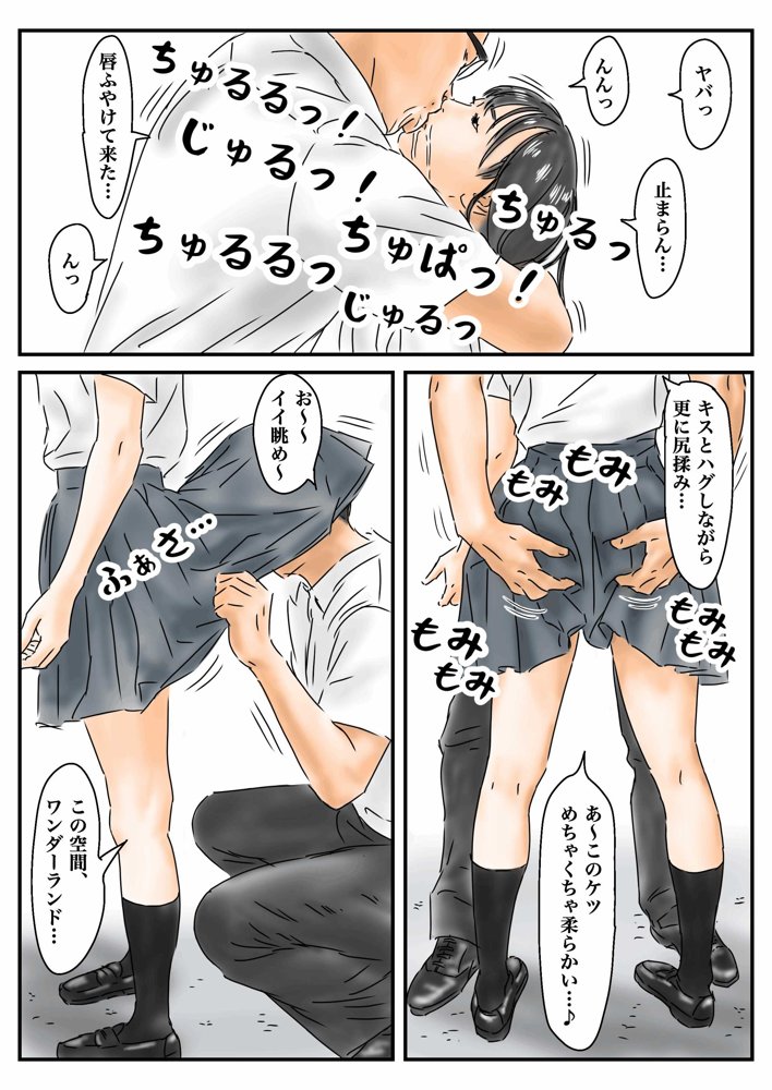 フルイスエミ マンガ総集編vol.1 エロ同人誌画像 004