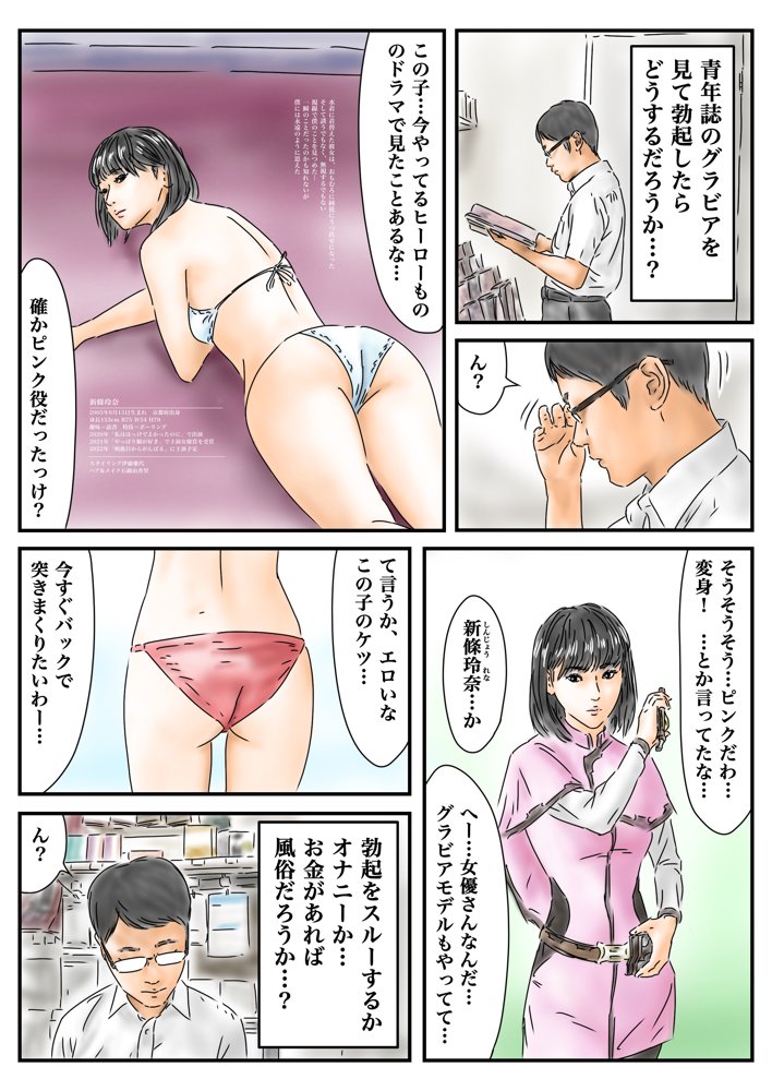 フルイスエミ マンガ総集編vol.1 エロ同人誌画像 014