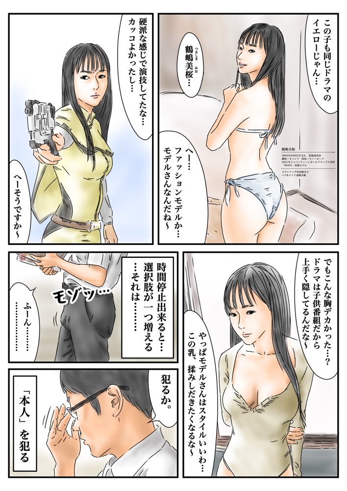 フルイスエミ マンガ総集編vol.1 エロ同人誌画像 015