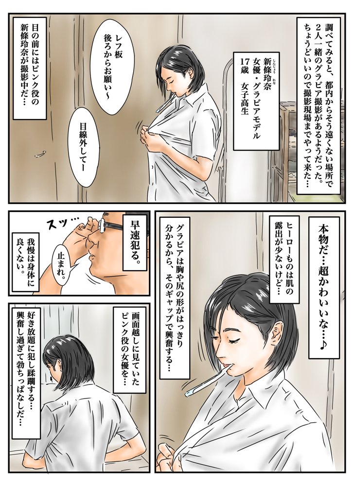 フルイスエミ マンガ総集編vol.1 エロ同人誌画像 016