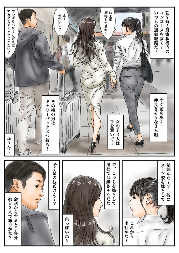 フルイスエミ マンガ総集編vol.1 エロ同人誌画像 028