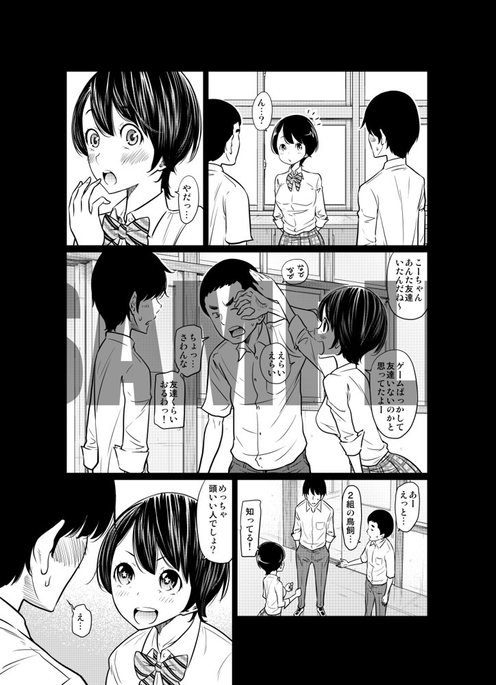 あの日の雪はふたりを…（通常版） エロ同人誌画像 009
