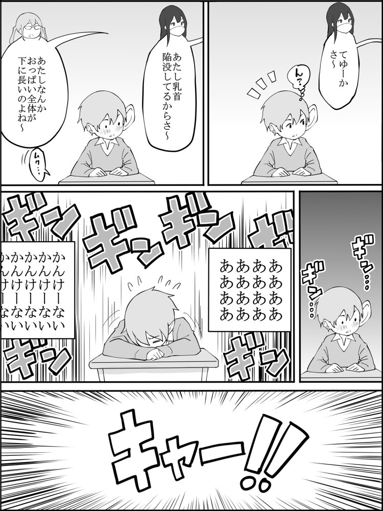 僕にハーレムセフレができた理由 エロ同人誌画像 012
