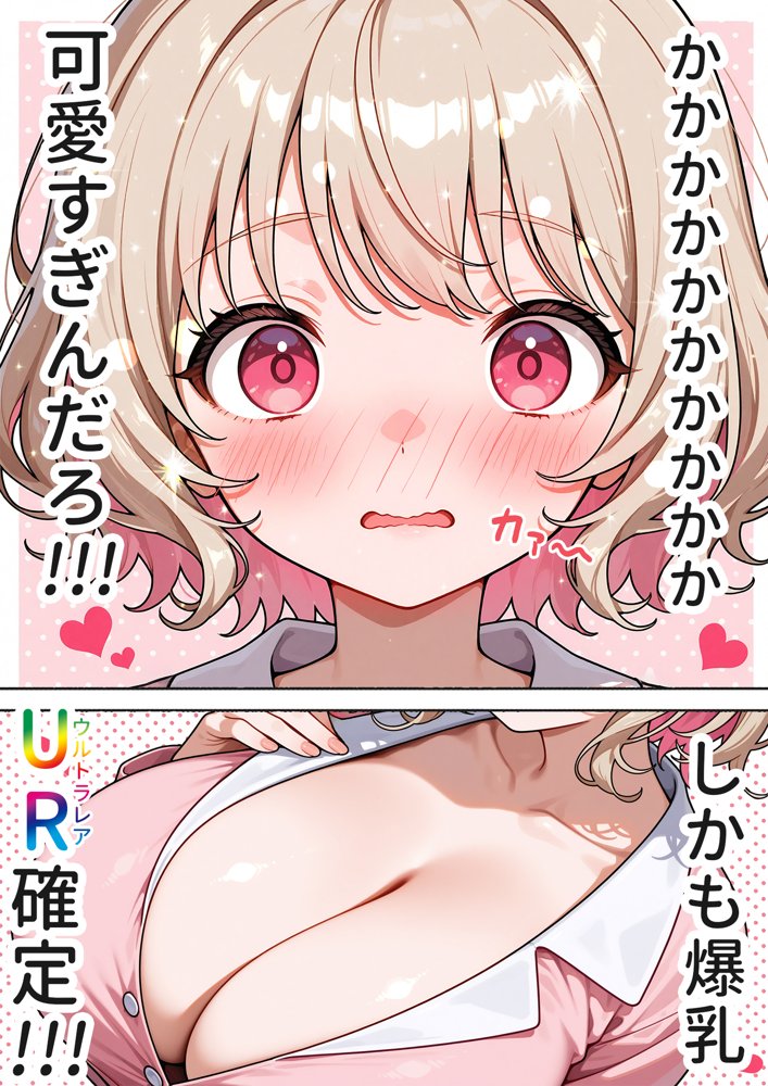 キモおじ⇔JK入れ替わり【1】この娘の人生台無しにしたろw エロ同人誌画像 011