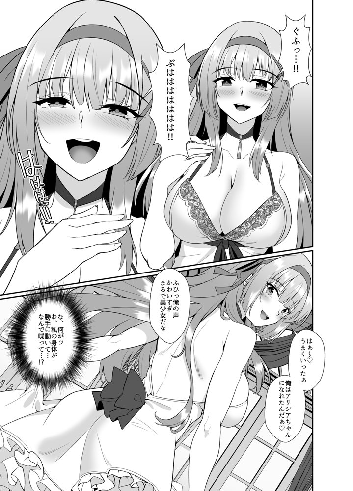 姫様の人生いただきます ―皮化されておっさんに身体を乗っ取られてしまう姫騎士物語― エロ同人誌画像 011