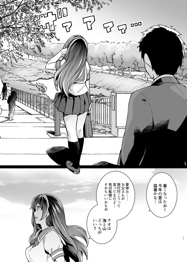 姉は親父に抱かれてる2 エロ同人誌画像 010