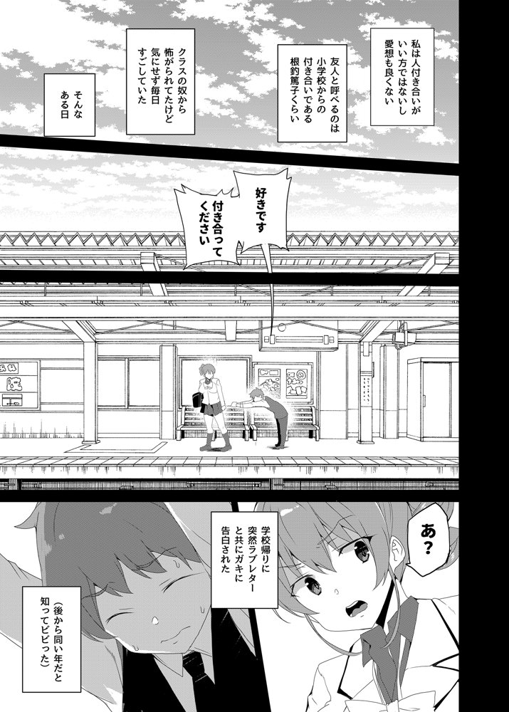 催●用務員case02 杉崎霧香の一週間 エロ同人誌画像 011