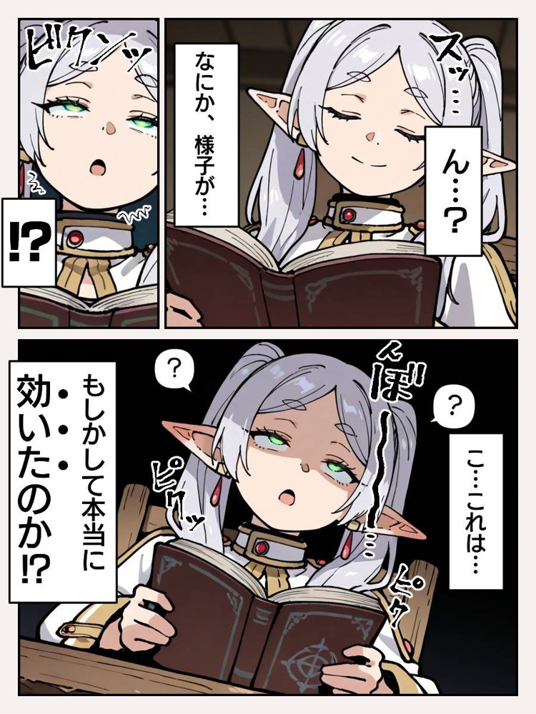 フリーレン様になんでも命令聞いちゃう魔法が効いちゃった話 エロ同人誌画像 011