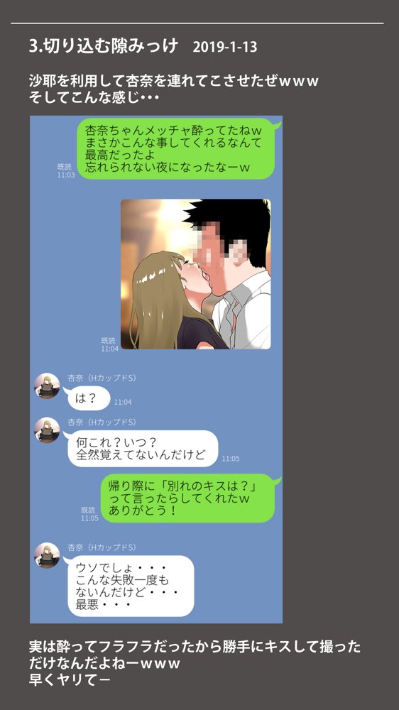 体験談告白「晒しブログ」 エロ同人誌画像 011