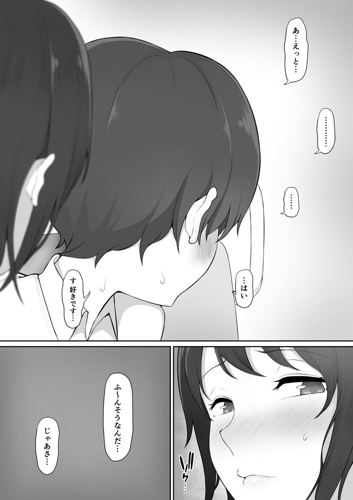 放課後、憧れの先輩に連れられてー エロ同人誌画像 012