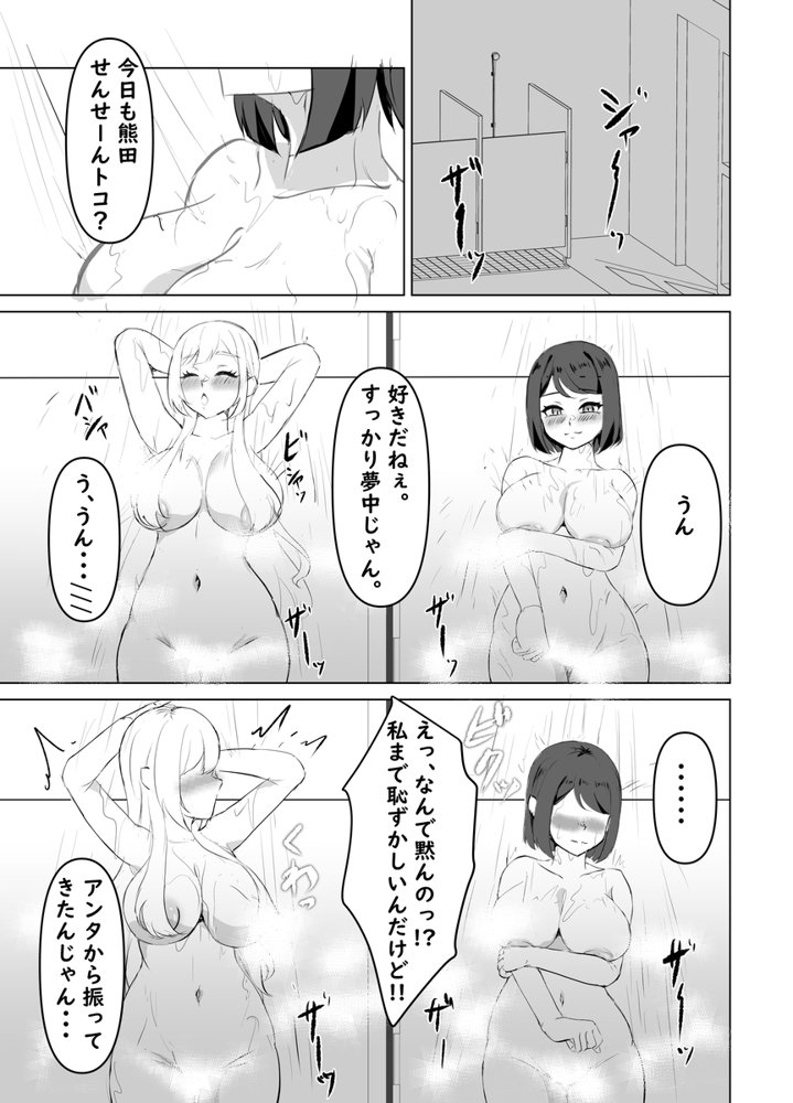 推チンポ様限定！ つよつよ性活部メス堕ちご奉仕録 エロ同人誌画像 011