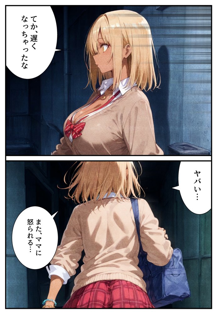 催●アプリで寝取られて孕ませられる褐色ギャルJKの話 エロ同人誌画像 011