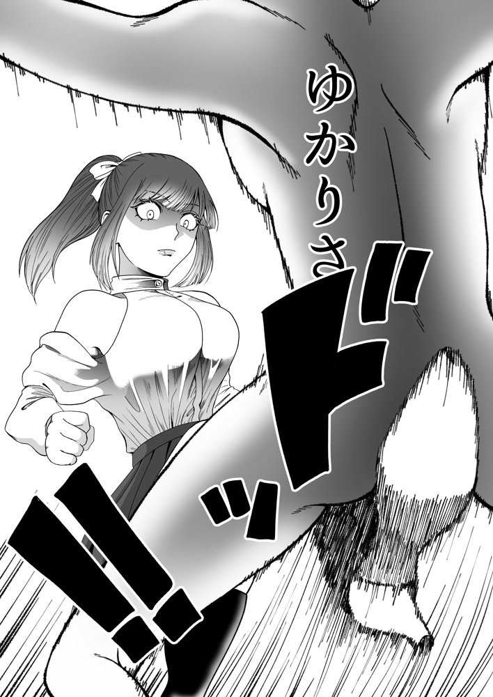 短小包茎はお断りな世界 エロ同人誌画像 011