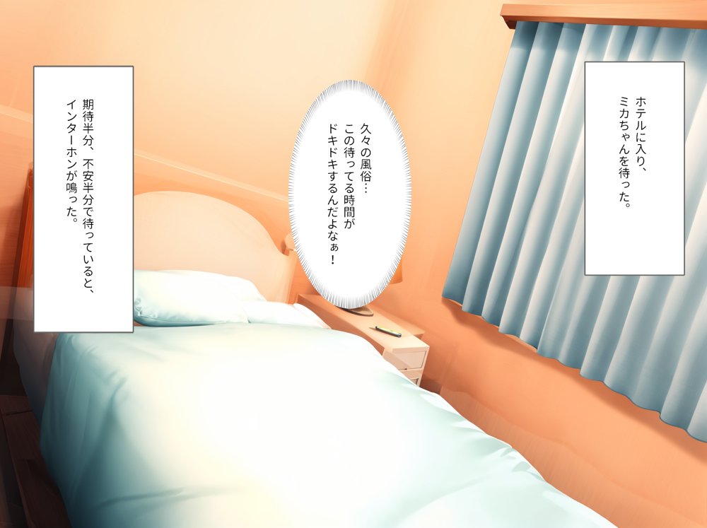 生意気な人妻ギャルOLの弱みを握って寝取ってみた エロ同人誌画像 014
