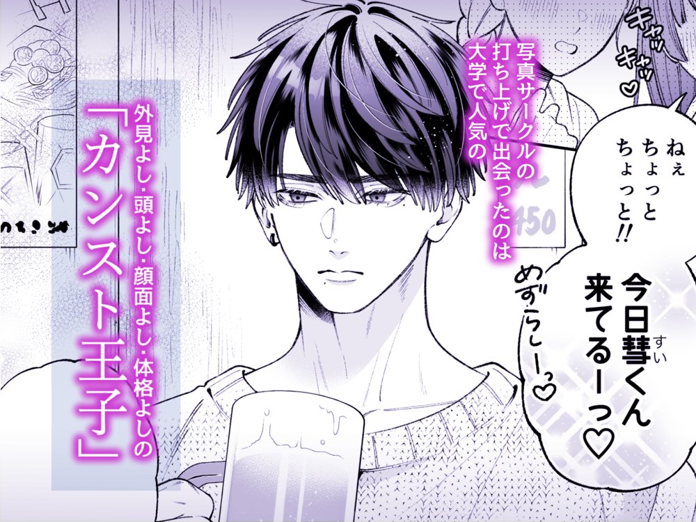 「カンスト王子は冷酷姫を渇望する」 エロ同人誌画像 012