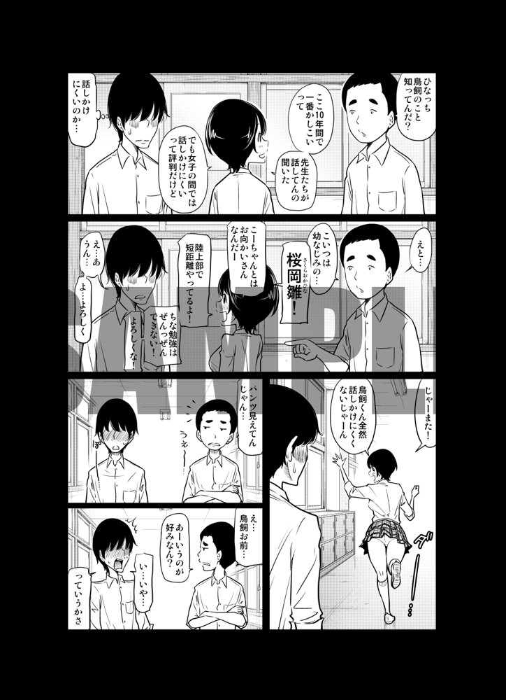 あの日の雪はふたりを…（通常版） エロ同人誌画像 010