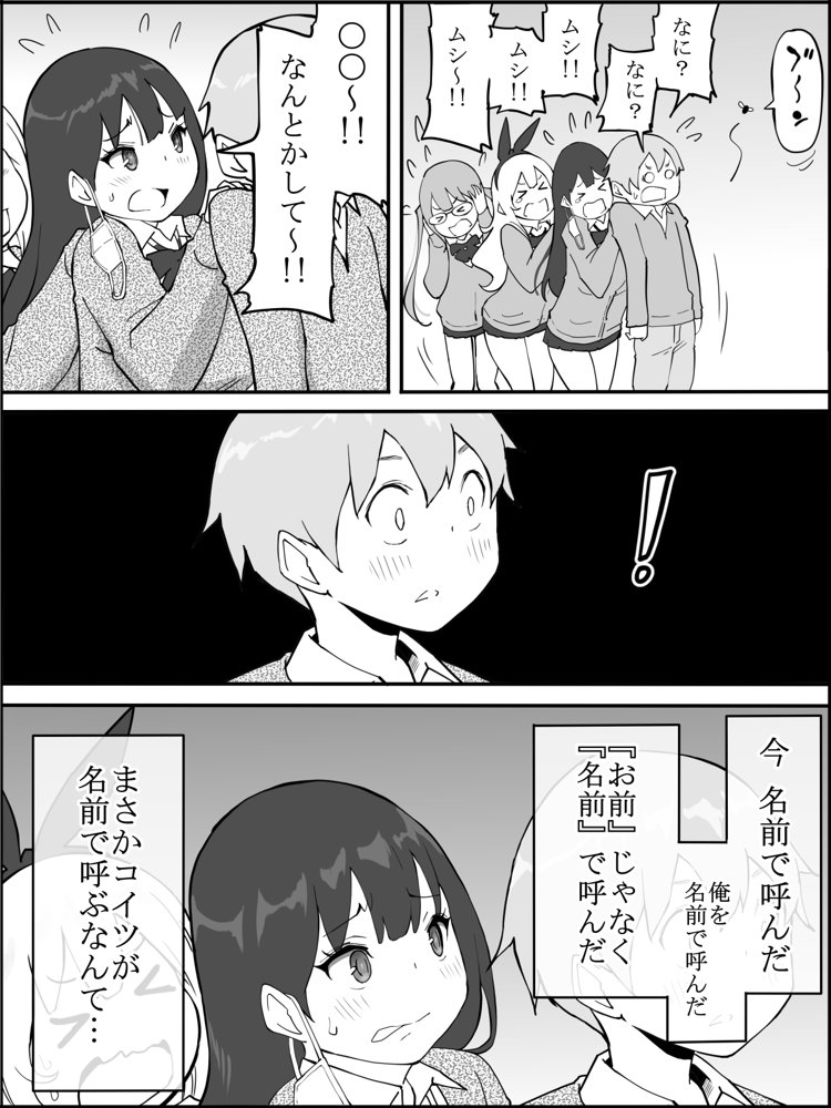 僕にハーレムセフレができた理由 エロ同人誌画像 013