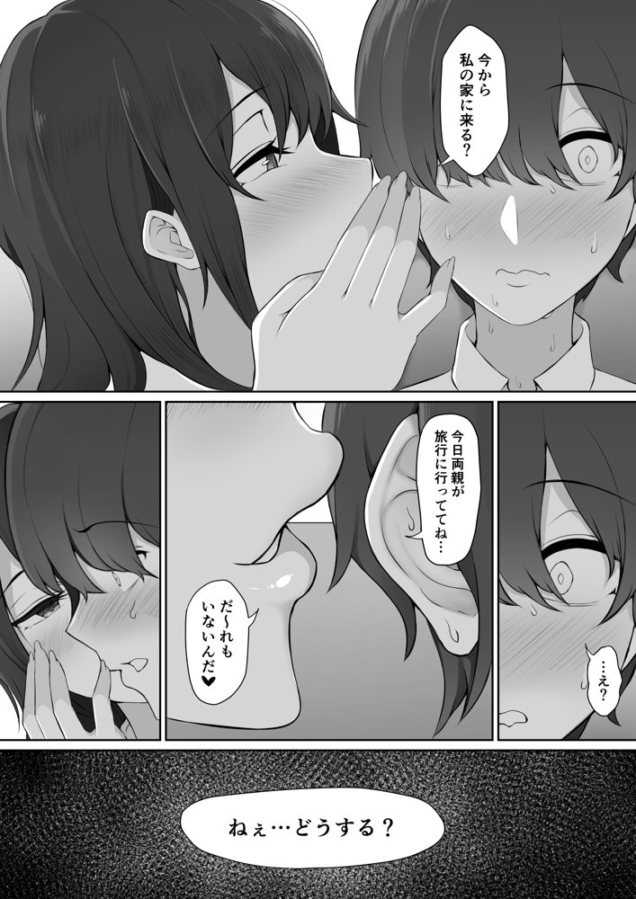 放課後、憧れの先輩に連れられてー エロ同人誌画像 013
