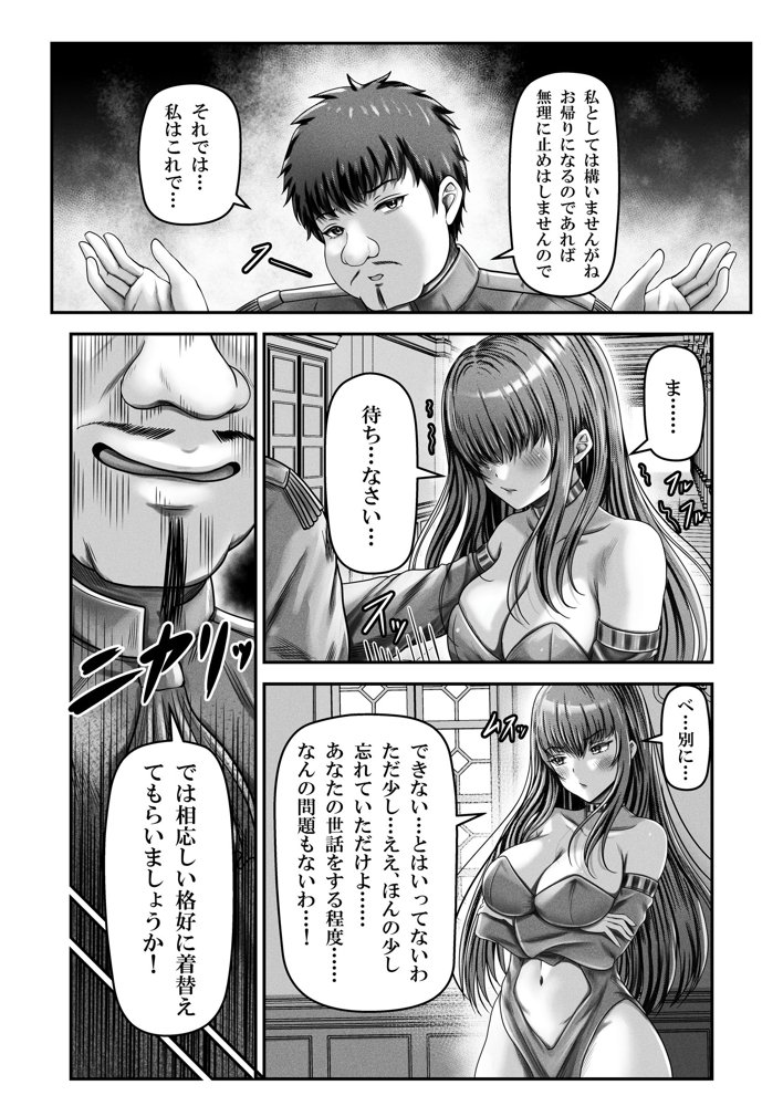 催●賢者 〜百年生きた女賢者は自分の催●魔法には抗えません〜 エロ同人誌画像 012