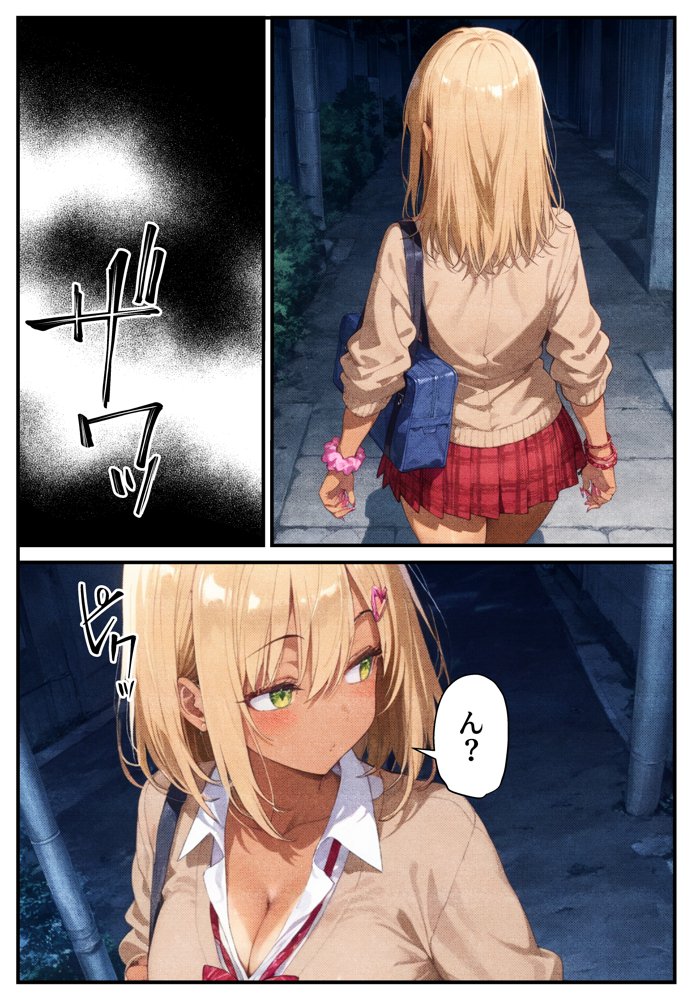 催●アプリで寝取られて孕ませられる褐色ギャルJKの話 エロ同人誌画像 012