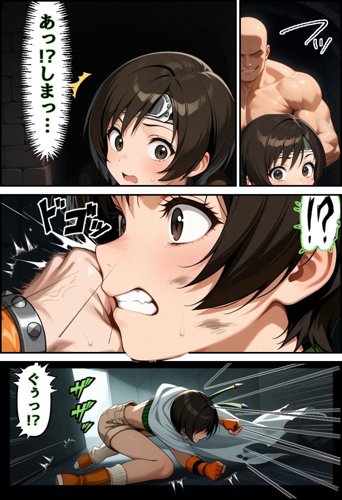 シノビちゃんがヒドい目に遭うお話 エロ同人誌画像 012