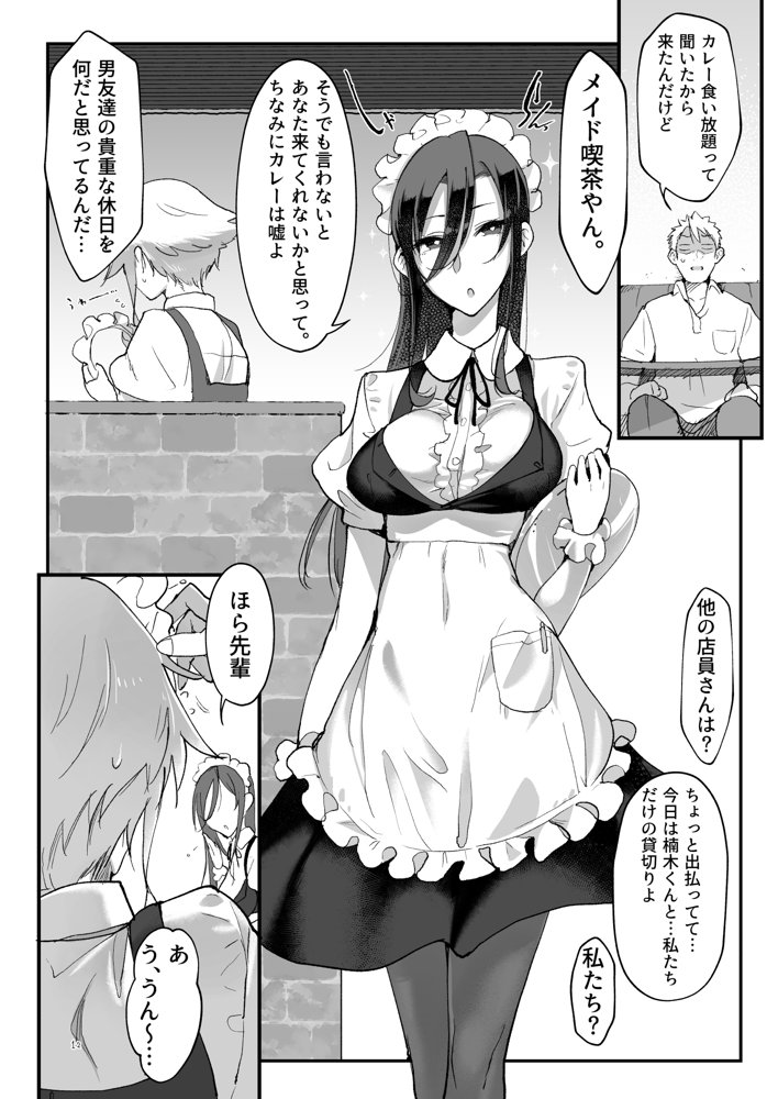メスダチ総集編2 エロ同人誌画像 005