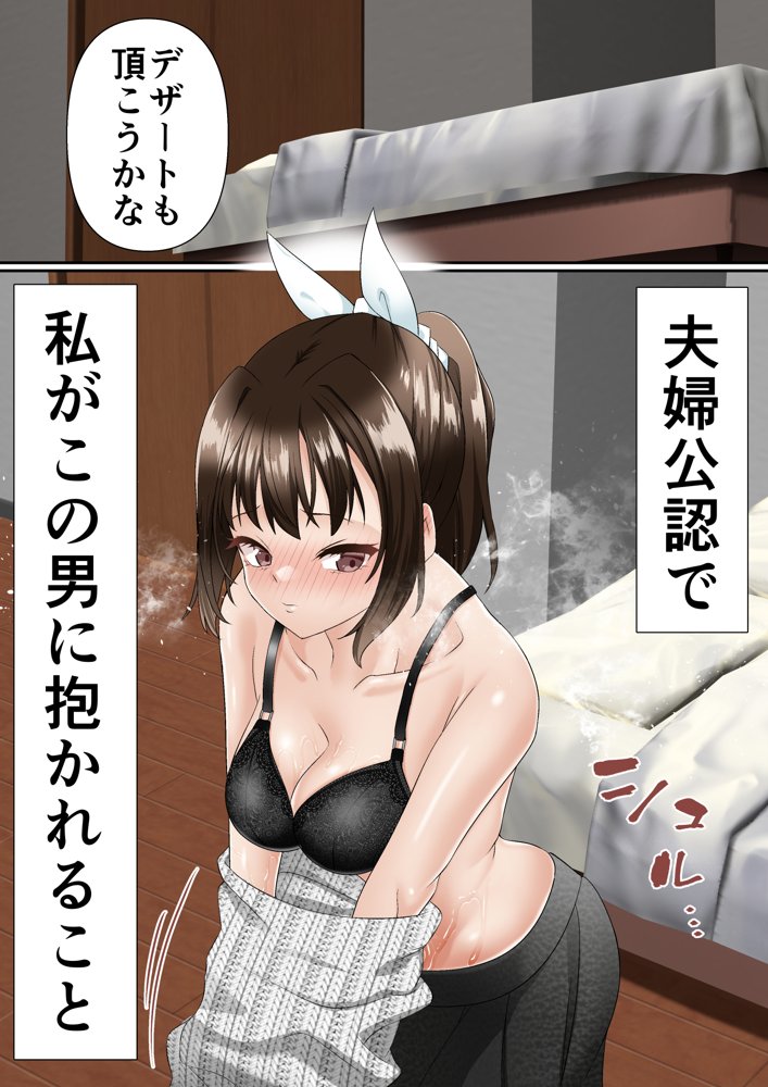 寝トラレ奥様と変態大家 vol.1 エロ同人誌画像 012