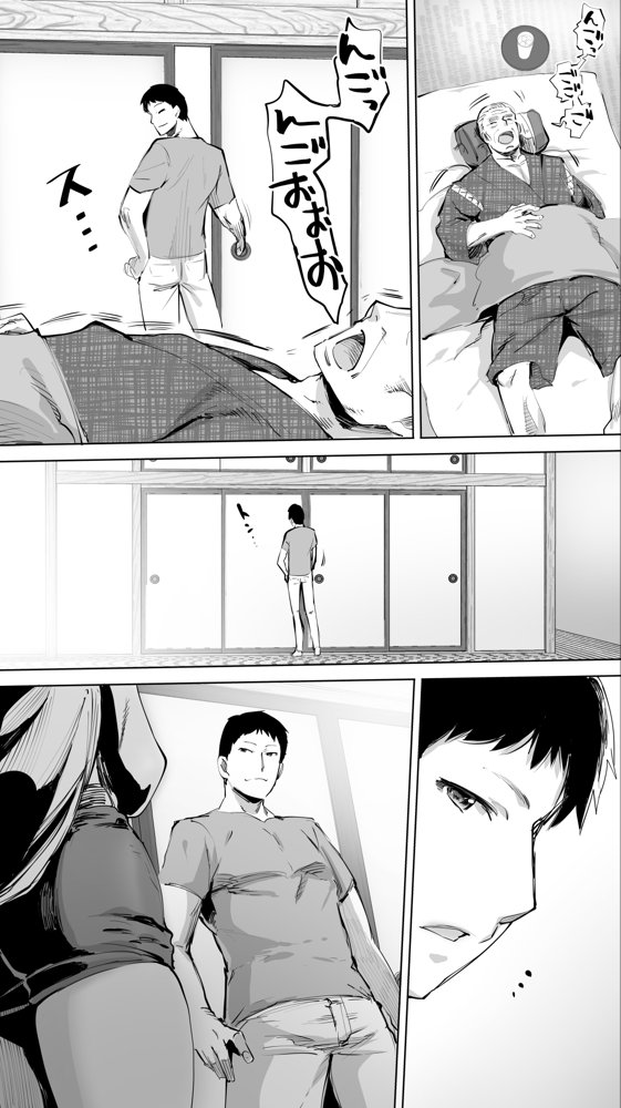 地元のハメ友。義理の妹R エロ同人誌画像 012