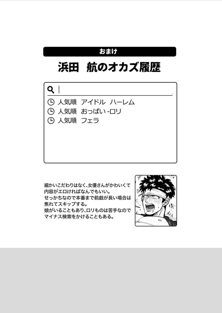 新米パパにも性欲あるので！ エロ同人誌画像 004
