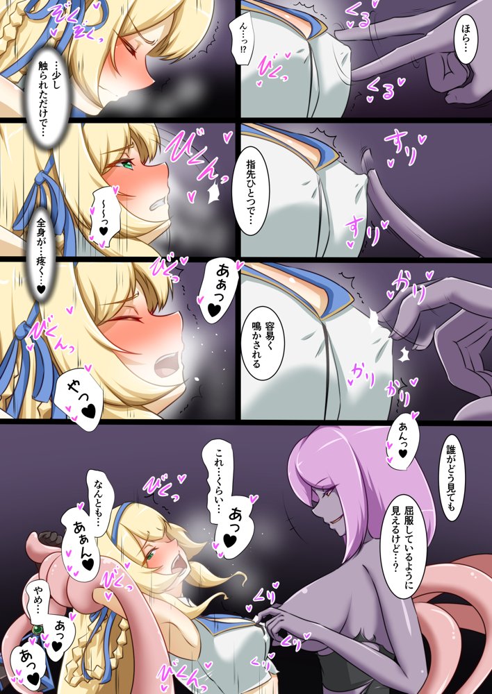 姫騎士がえっちな敵と戦って敗北する話 エロ同人誌画像 013