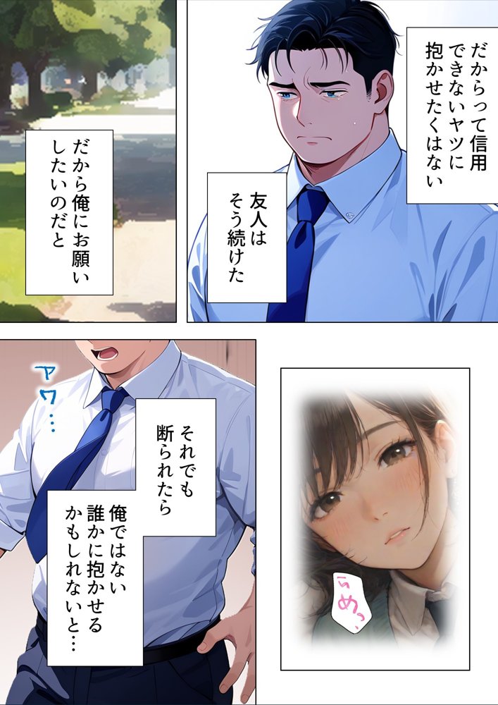友人の嫁のやけに生々しい肉体 エロ同人誌画像 013