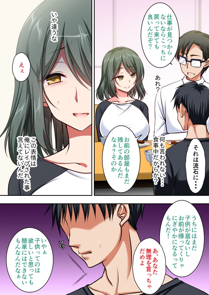 兄と結婚した初恋の幼馴染を寝取る話 エロ同人誌画像 013