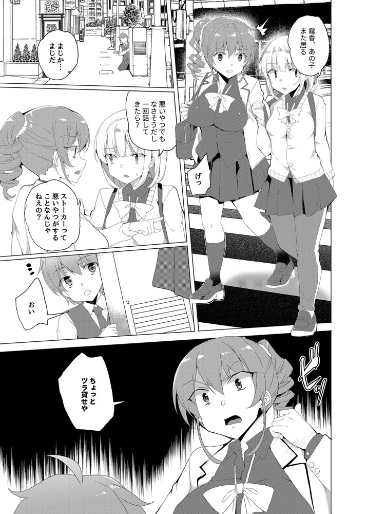 催●用務員case02 杉崎霧香の一週間 エロ同人誌画像 013