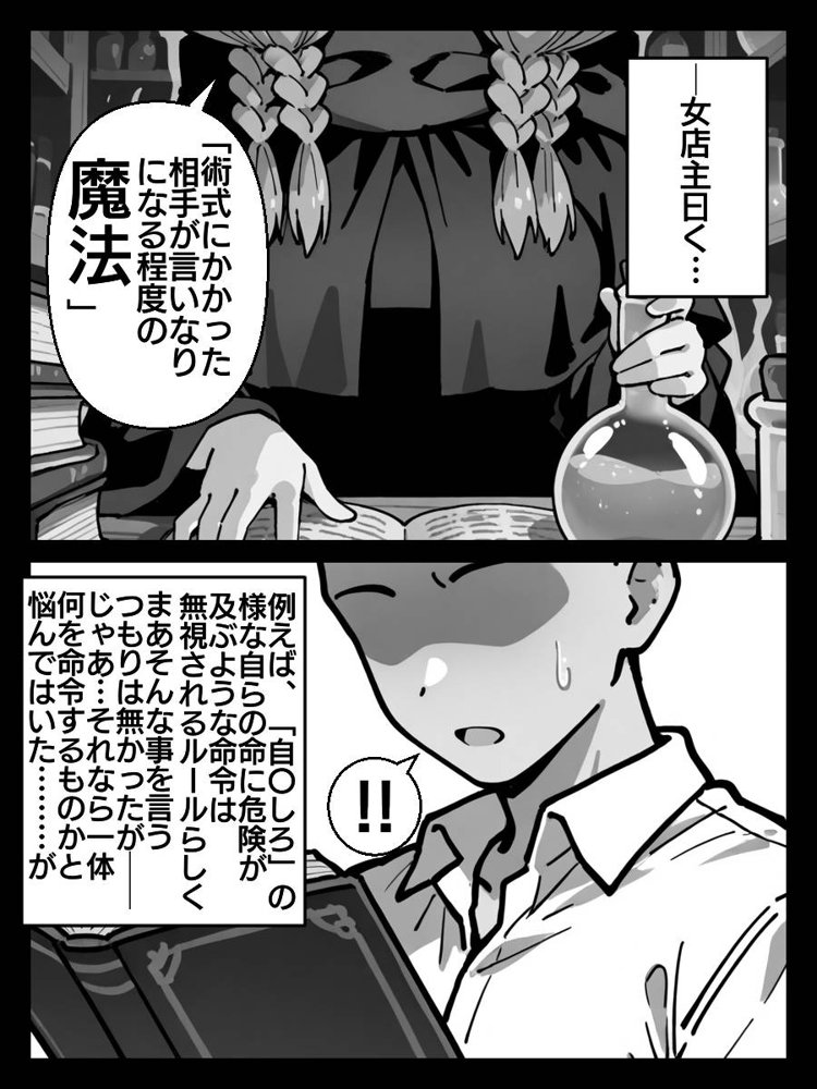 フリーレン様になんでも命令聞いちゃう魔法が効いちゃった話 エロ同人誌画像 013