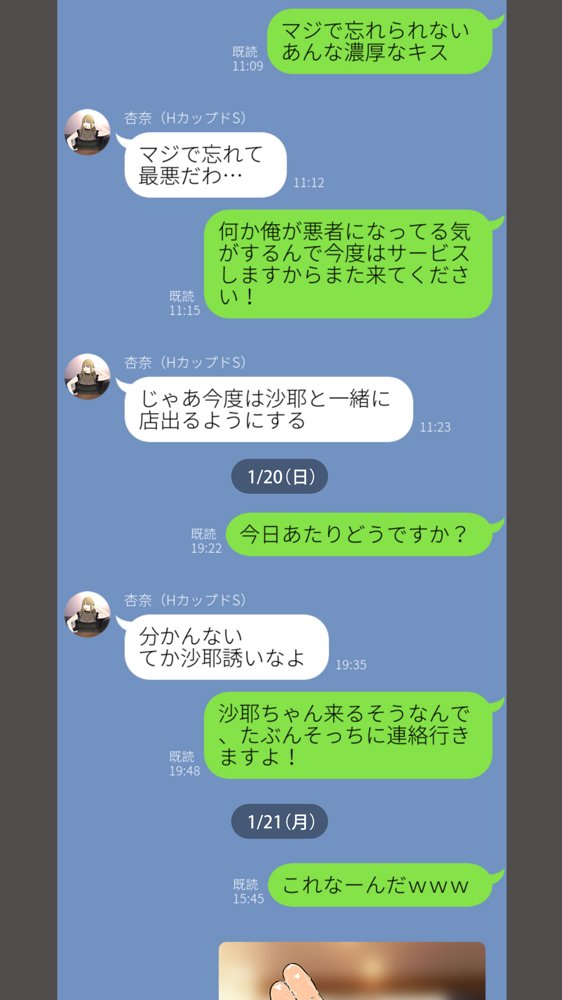 体験談告白「晒しブログ」 エロ同人誌画像 013