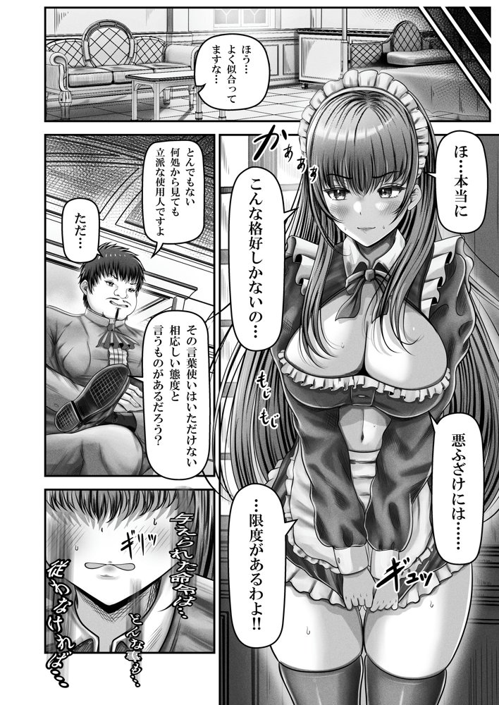 催●賢者 〜百年生きた女賢者は自分の催●魔法には抗えません〜 エロ同人誌画像 013