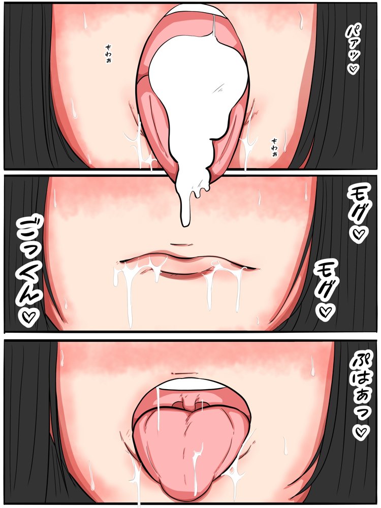 爆乳妹は童貞の僕を誘惑してくる痴女ビッチだった。1話 エロ同人誌画像 014